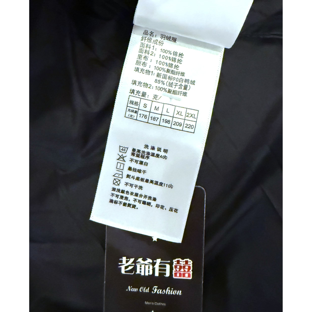 『老爺有喜』重磅異材質拼接斜拉鍊羽絨外套(NOF25106063)-黑-細節圖9