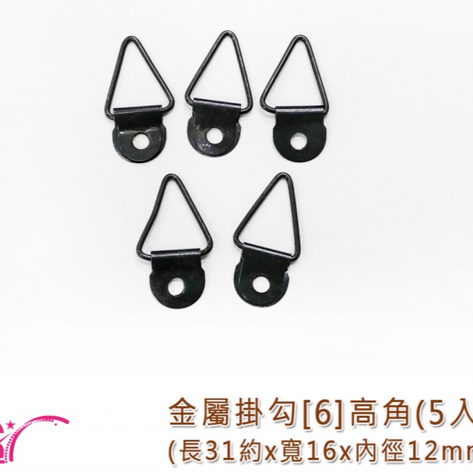 西西手工藝材料 金屬掛勾多規格金色銀色黑鎳色 三角掛鉤 吊圖鉤 相框掛勾 畫勾 畫掛勾 掛圖勾 掛圖鉤-細節圖8