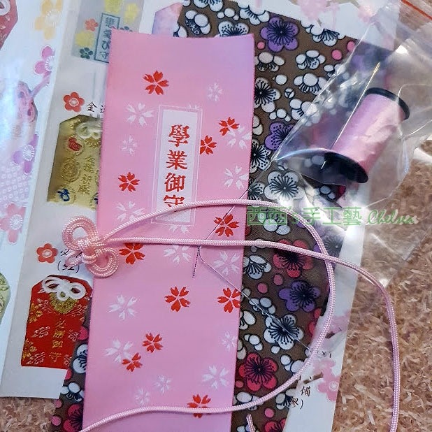 西西手工藝材料 24693 手作DIY-和風御守 護身符 祈福袋 基本手縫材料包 小禮物 來店禮 獎勵品 送客禮 畢業禮-細節圖3