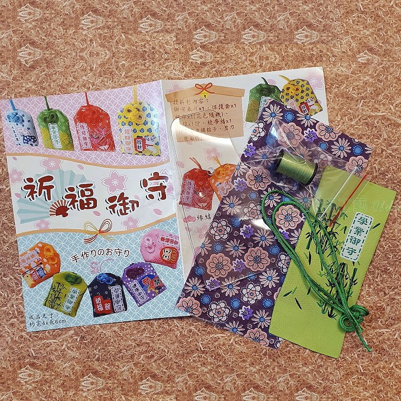 西西手工藝材料 24692 手作DIY-祈福御守 護身符祈福袋 新手材料包 小禮物 來店禮獎勵品 送客禮畢業禮-細節圖2