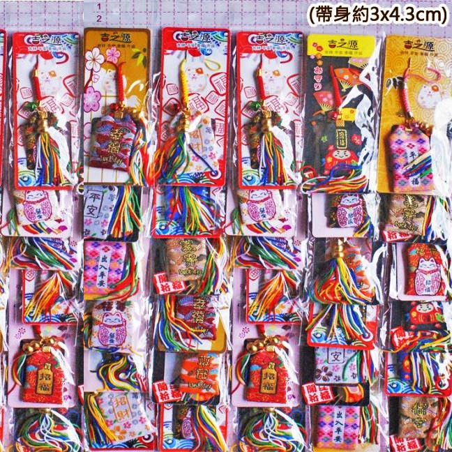 西西手工藝材料 31001-2 福袋1入 平安御守 護身符 祈福袋 小禮物 來店禮 獎勵品 送客禮 畢業禮-細節圖3