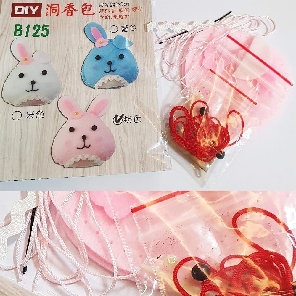 西西手工藝材料 30424 洞香包(不含棉花) 獎勵品 安全針 塑膠針 兒童安全手縫有洞手縫簡單 龍香包端午節 滿額免運-細節圖6