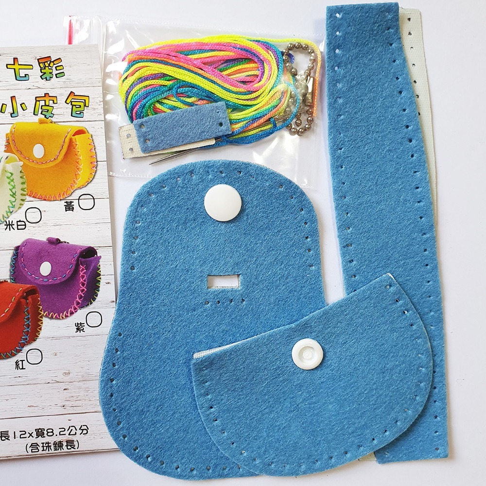 西西手工藝材料 26243 DIY不織布七彩馬鞍小皮包(1入) 免裁剪 零錢包鎖圈小包 有洞手縫材料包 有縫洞 滿額免運-細節圖2