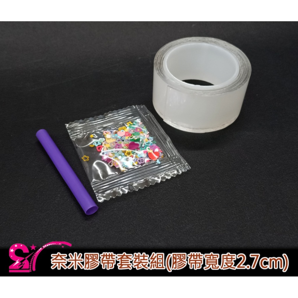 西西手工藝材料 26158 奈米膠帶套裝組(1組) 解壓泡泡 太空氣球 捏捏樂吹泡泡 納米膠帶 耐米膠帶 滿額免運-細節圖2