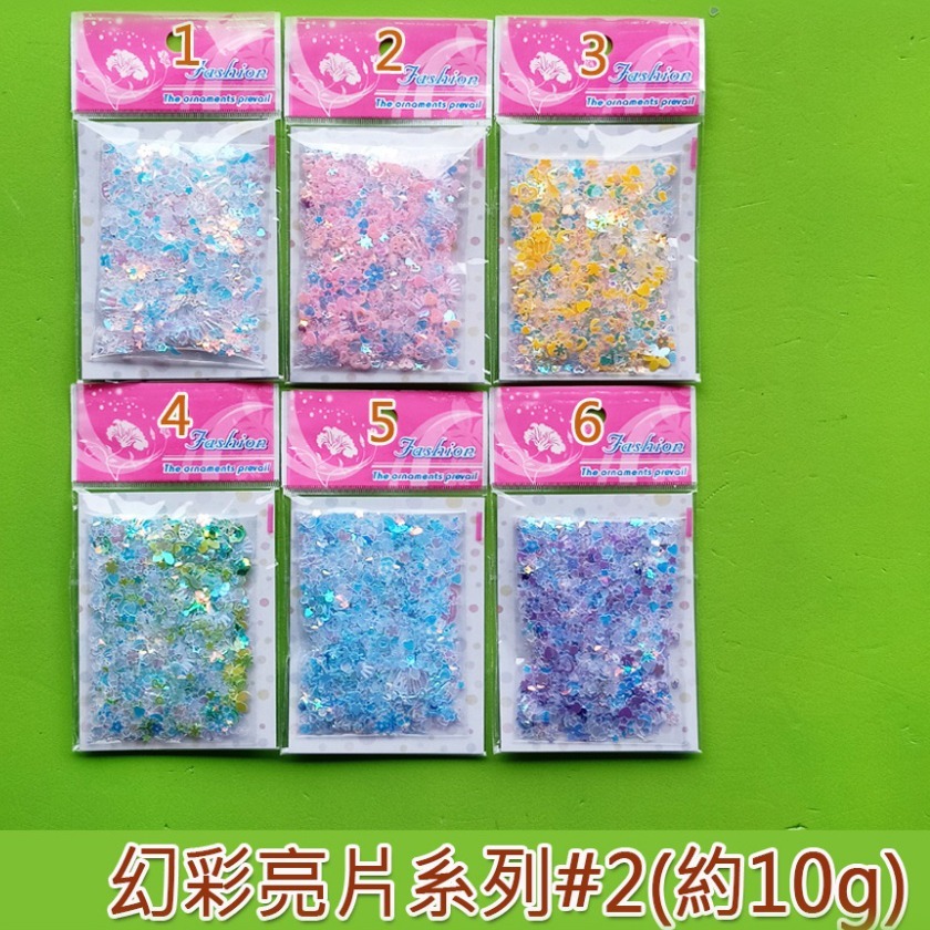 西西手工藝材料 26122 幻彩亮片系列#2(約10g) 指甲亮片美甲 高閃亮片超閃亮片咕卡 璀璨閃片光療亮片 滿額免運-細節圖2