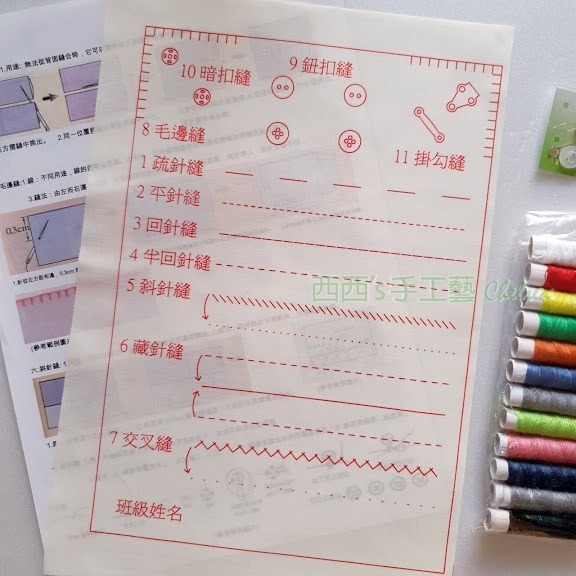西西手工藝材料 23345 基本縫簡易包 團體活動 教學教材 手縫練習 縫紉練習 手縫教學 縫紉教學 手縫教材 滿額免運-細節圖2