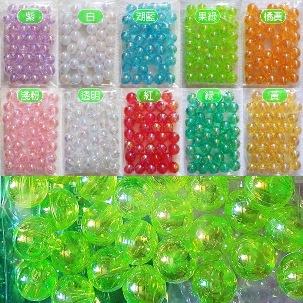 西西手工藝材料 25921加彩圓珠10mm超值包(約18g 透明圓珠 彩泡珠 彩珠 項鏈手鏈 珠鍊珠鏈 訓練珠 滿額免運-細節圖2