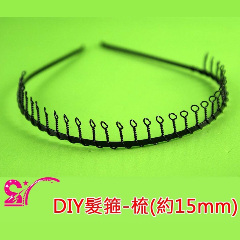 西西手工藝材料 DIY髮箍 波浪髮箍 彈簧髮箍 黑色髮箍 固定頭髮 帶齒髮箍 細髮箍 頭箍 頭飾 DIY髮飾 滿額免運-細節圖5