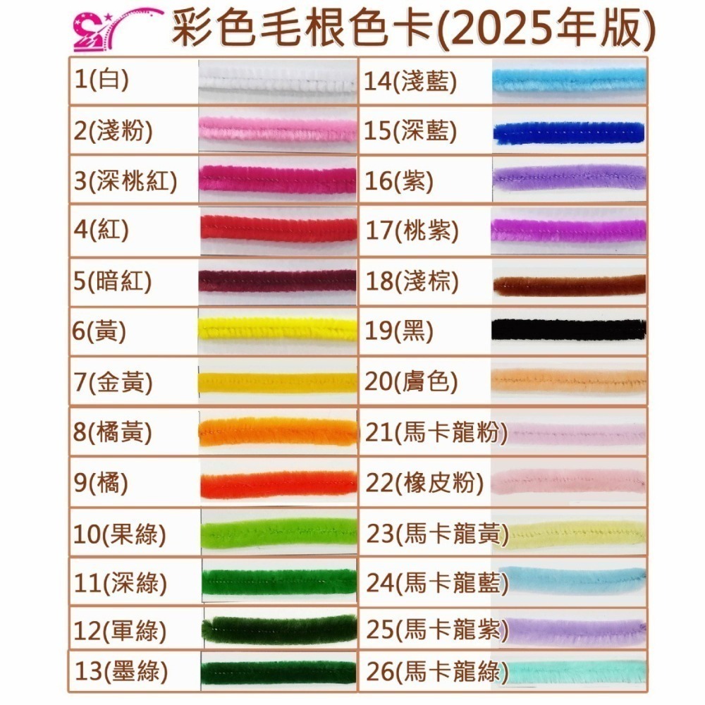 西西手工藝材料 彩色毛根(多規格) 扭扭棒毛條 馬卡龍毛根條 妞妞棒 兒童勞作 毛根棒 絨棒條 絨毛棒 絨毛條 滿額免運-細節圖2