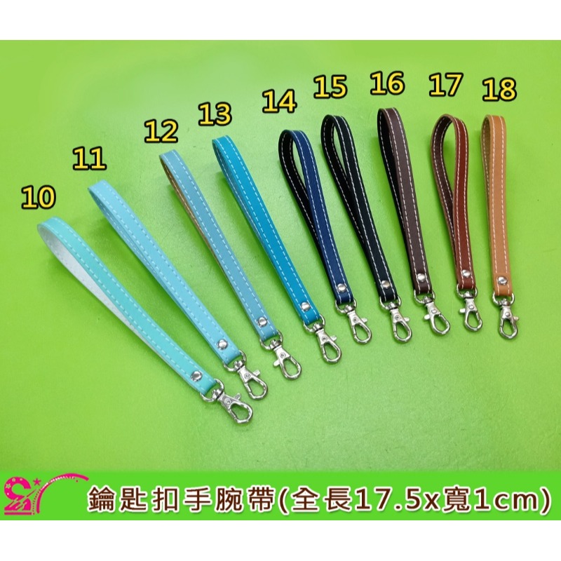 西西手工藝材料 26006 鑰匙扣手腕帶(1入) 錢包提手 腕帶鑰匙勾 手挽帶 婚禮小物 二次進場小禮 送客禮 滿額免運-細節圖2