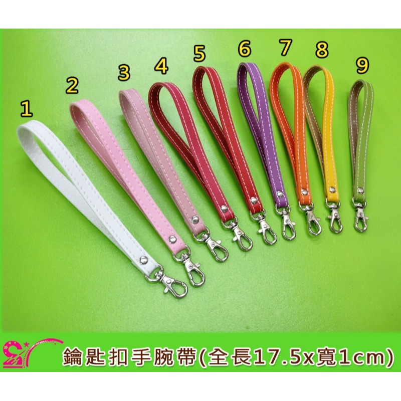 西西手工藝材料 26006 鑰匙扣手腕帶(1入) 錢包提手 腕帶鑰匙勾 手挽帶 婚禮小物 二次進場小禮 送客禮 滿額免運-細節圖3