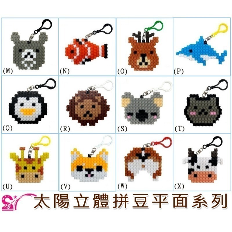 西西手工藝材料 26009 太陽立體拼豆平面系列(多款) 免熨燙拼豆 太陽拼豆 微型積木 鑽石積木 串聯積木 滿額免運-細節圖2