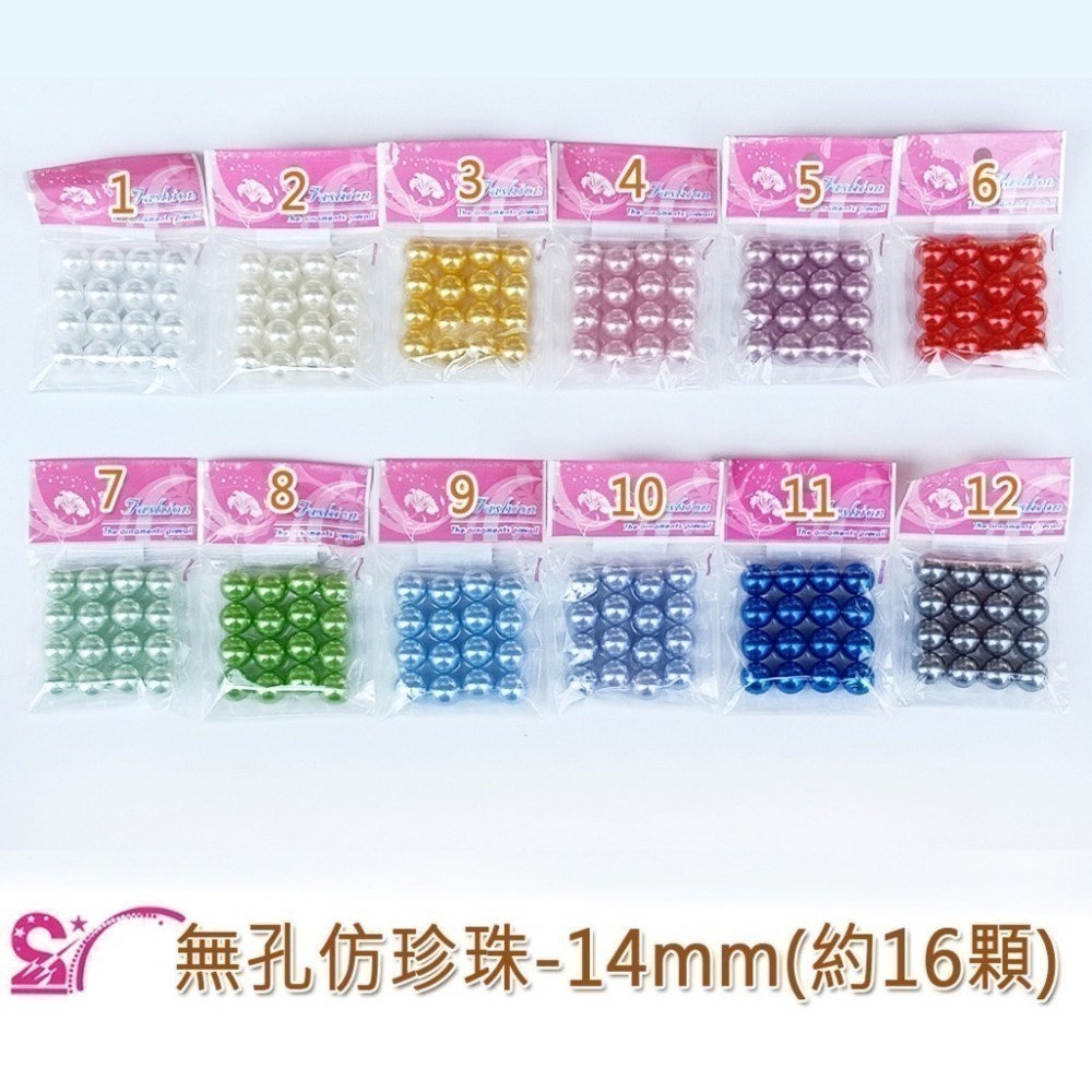 西西手工藝材料 無孔仿珍珠(8mm~16mm)多色 實色珠 圓形珍珠 假珍珠 無孔珍珠 無孔珠 填充物 圓珠子 滿額免運-細節圖4