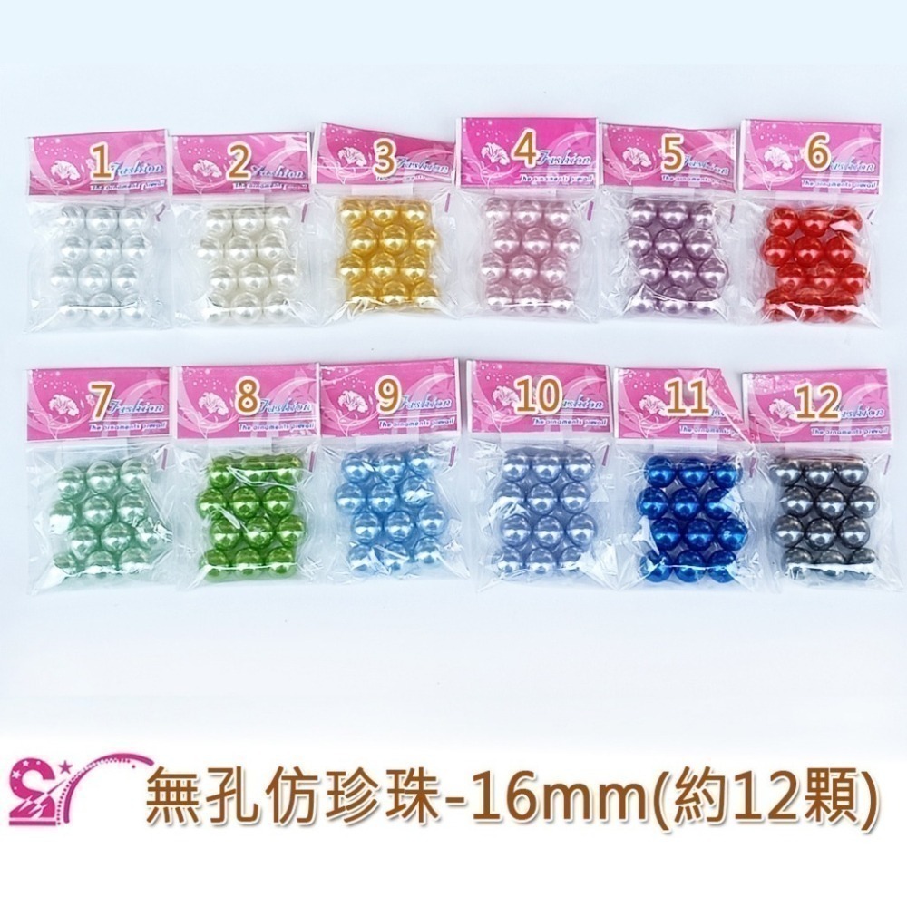 西西手工藝材料 無孔仿珍珠(8mm~16mm)多色 實色珠 圓形珍珠 假珍珠 無孔珍珠 無孔珠 填充物 圓珠子 滿額免運-細節圖5
