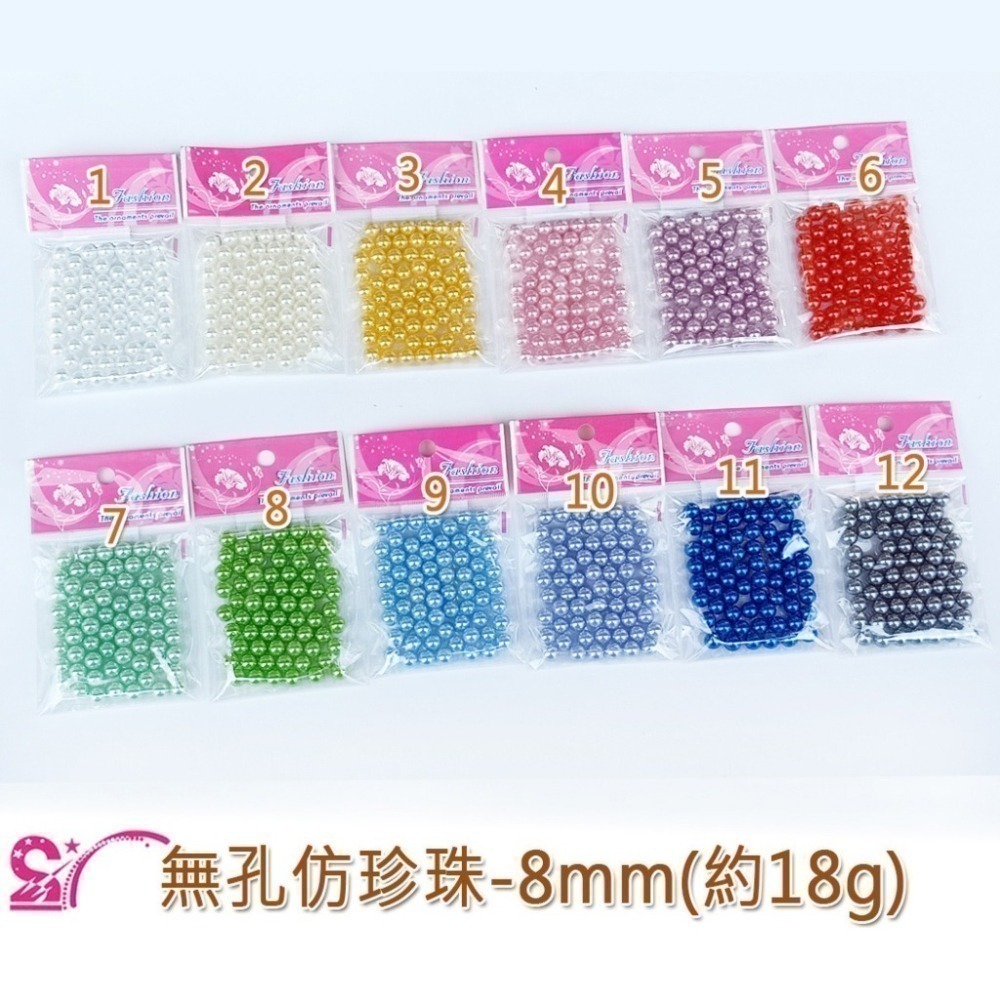 西西手工藝材料 無孔仿珍珠(8mm~16mm)多色 實色珠 圓形珍珠 假珍珠 無孔珍珠 無孔珠 填充物 圓珠子 滿額免運-細節圖6
