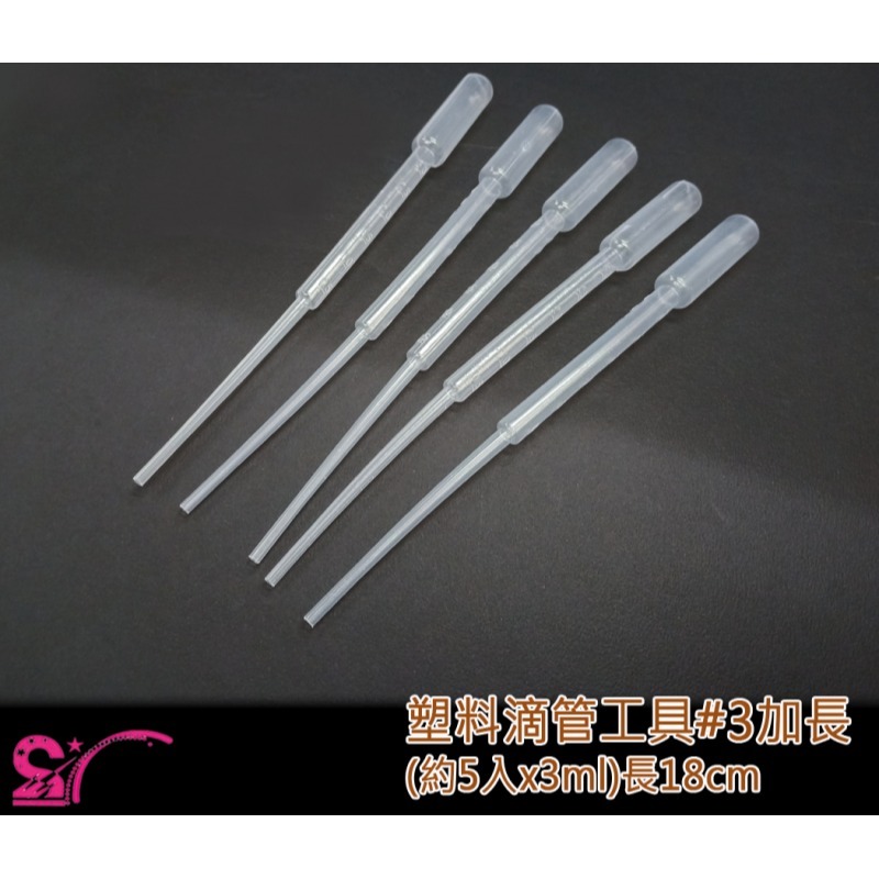 西西手工藝材料 塑料滴管工具 巴氏吸管 巴氏滴管 分裝工具 分裝吸管 分裝滴管 帶刻度吸管 測量管 墨水分裝 滿額免運-細節圖3
