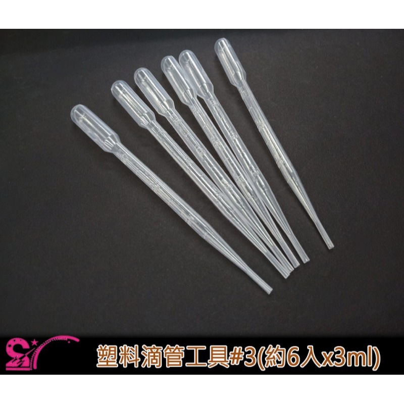 西西手工藝材料 塑料滴管工具 巴氏吸管 巴氏滴管 分裝工具 分裝吸管 分裝滴管 帶刻度吸管 測量管 墨水分裝 滿額免運-細節圖7