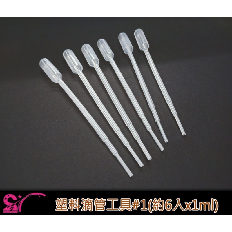 西西手工藝材料 塑料滴管工具 巴氏吸管 巴氏滴管 分裝工具 分裝吸管 分裝滴管 帶刻度吸管 測量管 墨水分裝 滿額免運-細節圖9