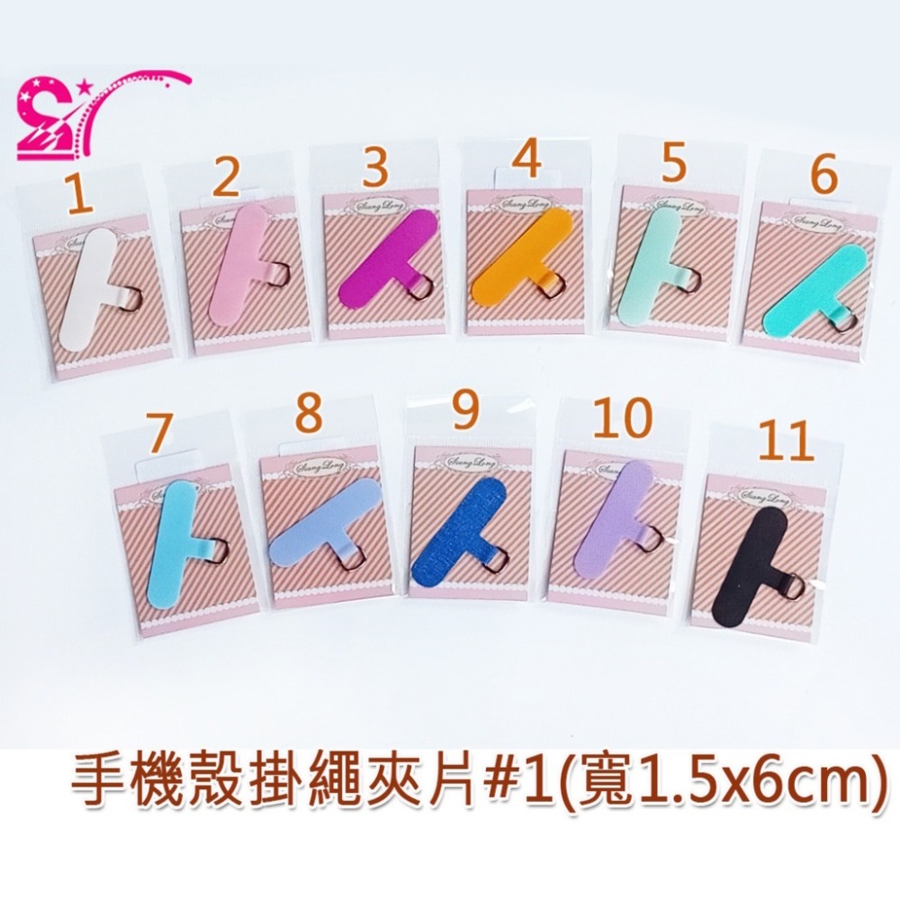 西西手工藝材料 26115 手機殼掛繩夾片#1(1入 手機殼固定片 手機殼掛片 掛繩固定片 掛繩掛片 掛繩墊片 滿額免運-細節圖2