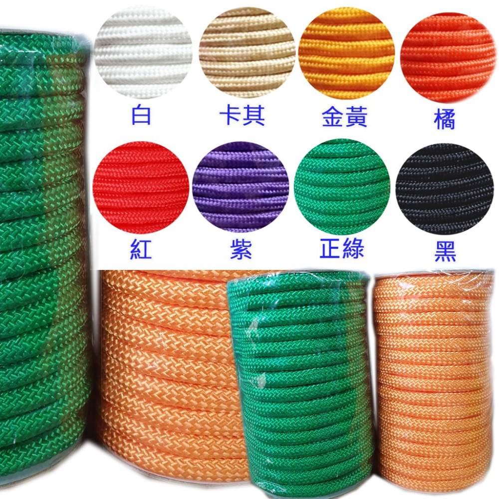 西西手工藝材料 26097 彩色編織繩10mm長約1500cm 包芯編織繩尼龍編織線 粗繩粗線 曬衣繩露營繩子 滿額免運-細節圖2
