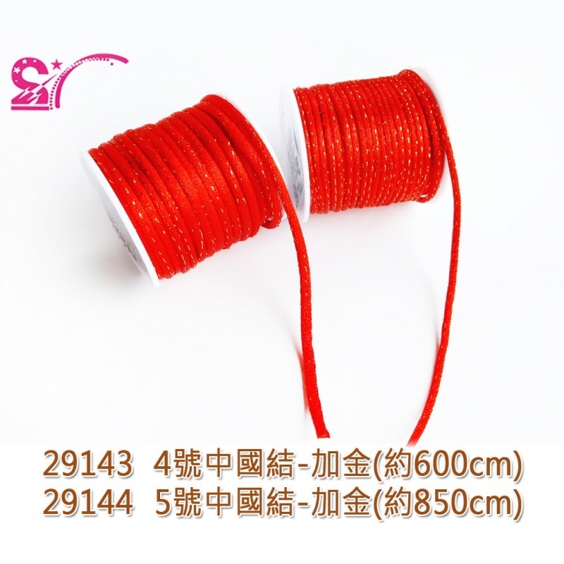 西西手工藝材料 中國結加金(4號/5號) 韓國線 韓國絲手鍊 吊墬繩 項鍊 吊墜繩 中國結藝 粗繩 編織繩 滿額免運-細節圖3