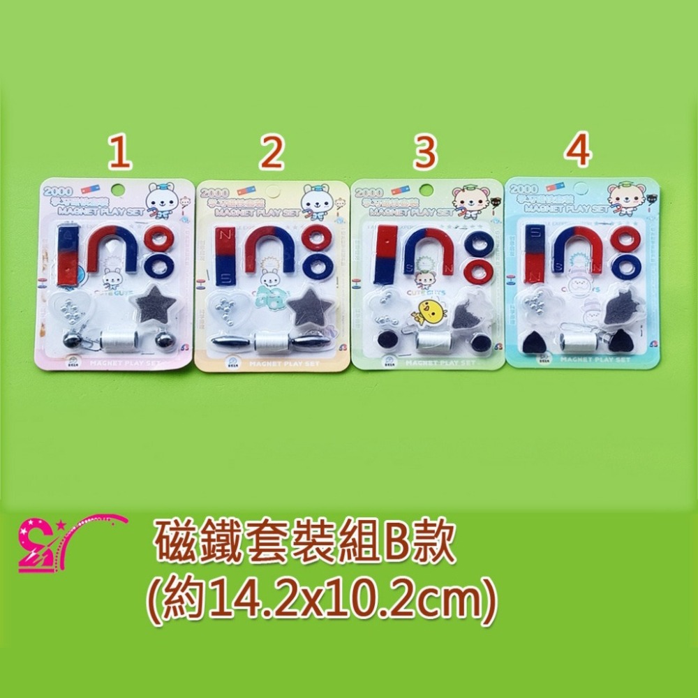 西西手工藝材料 25868 磁鐵套裝組B款 科學DIY 中小學科學實驗 磁鐵教具 磁鐵玩具 小發明家 U型磁鐵 滿額免運-細節圖2