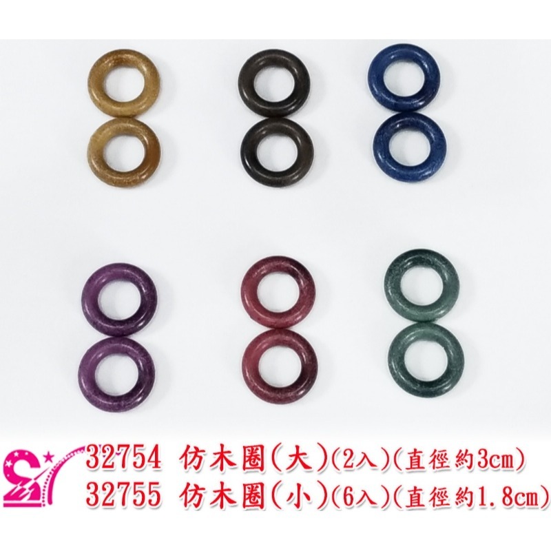 西西手工藝材料 仿木圈18cm~3cm 包包塑膠環 塑料圈 塑膠圈 塑料環 捕夢網圓環 圈圈 塑膠圓圈 仿木環 滿額免運-細節圖3