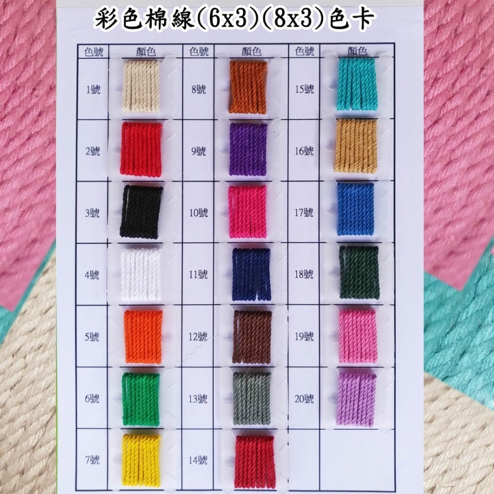 西西手工藝材料 彩色棉線6x3/8x3/15x3 macrame用線 編織繩 編織線 包裝繩 燈蕊 酒精燈繩 原色棉繩-細節圖2