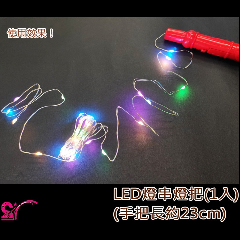 西西手工藝材料 25844 LED燈串燈把(1入) 元宵節 燈籠提把 燈籠提桿 燈籠燈把 提把 燈籠手把 滿額免運-細節圖2
