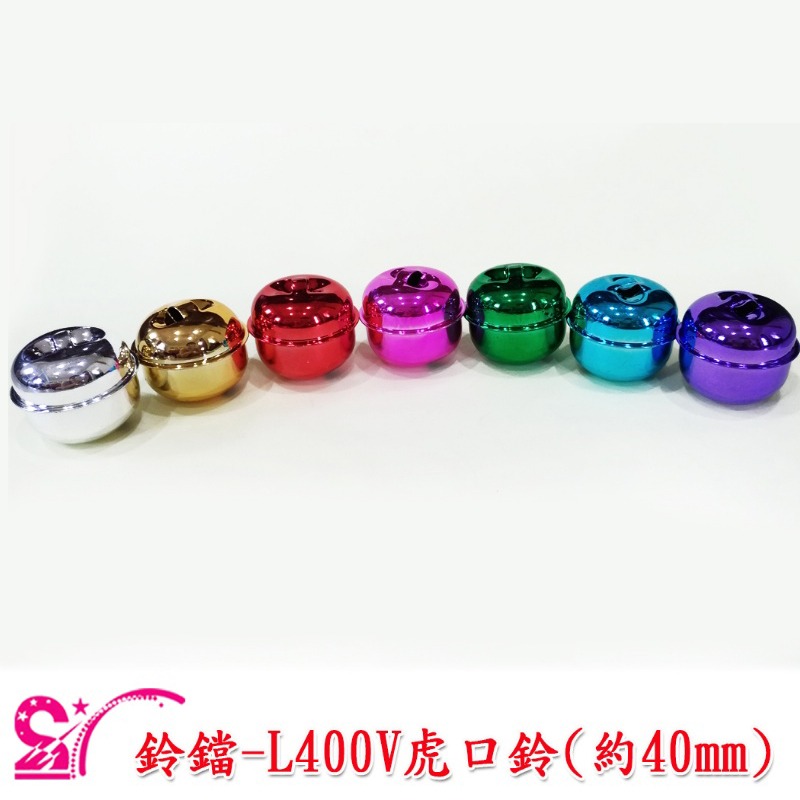 31323 鈴鐺-虎口鈴L400V(1入)約40mm