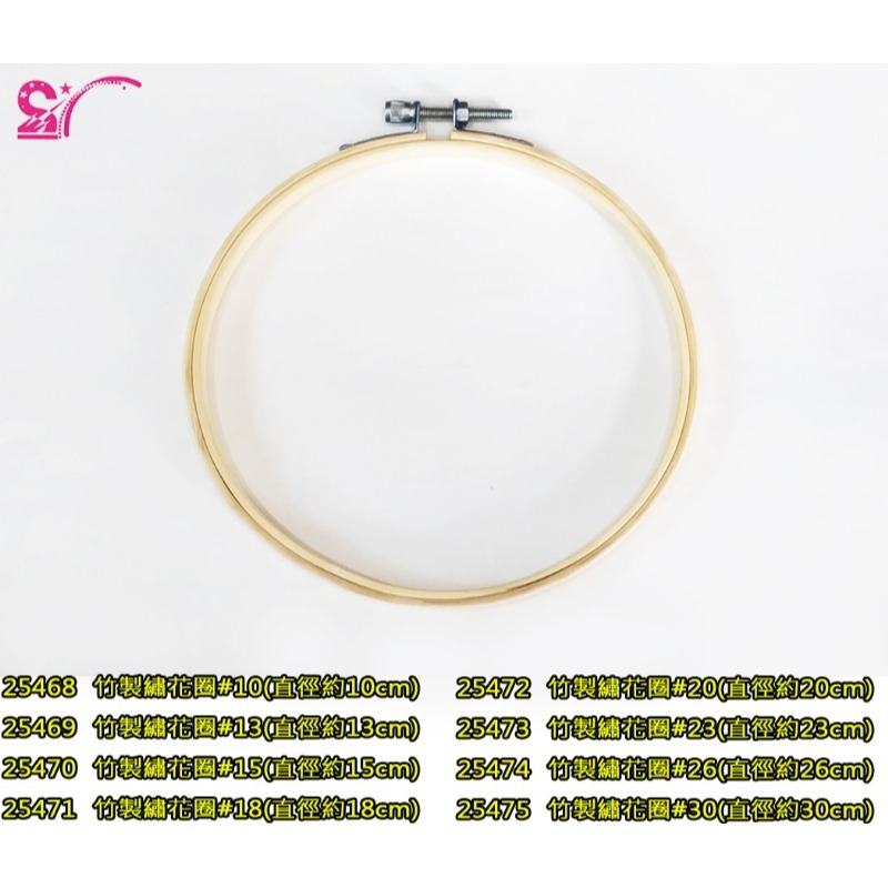西西手工藝材料 竹製繡花圈(1入)10~30cm 十字繡繃 可調節繡圈 繡花繃 繡花框 綉花框 繡框 刺繡工具 滿額免運-細節圖2