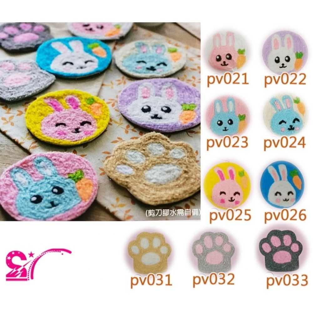 西西手工藝材料 25301 DIY可愛毛線氈(杯墊)多款 貓掌兔子柴犬 毛線戳戳樂 毛氈 墊杯墊 墊鍋墊碗隔熱 滿額免運-細節圖5