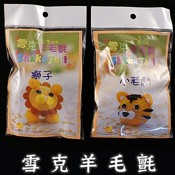 西西手工藝材料 30016 雪克羊毛氈(成品約4~5cm) 免用工具 平安達摩老虎大象噗噗車粉紅豬台灣黑熊青蛙 滿額免運-細節圖7