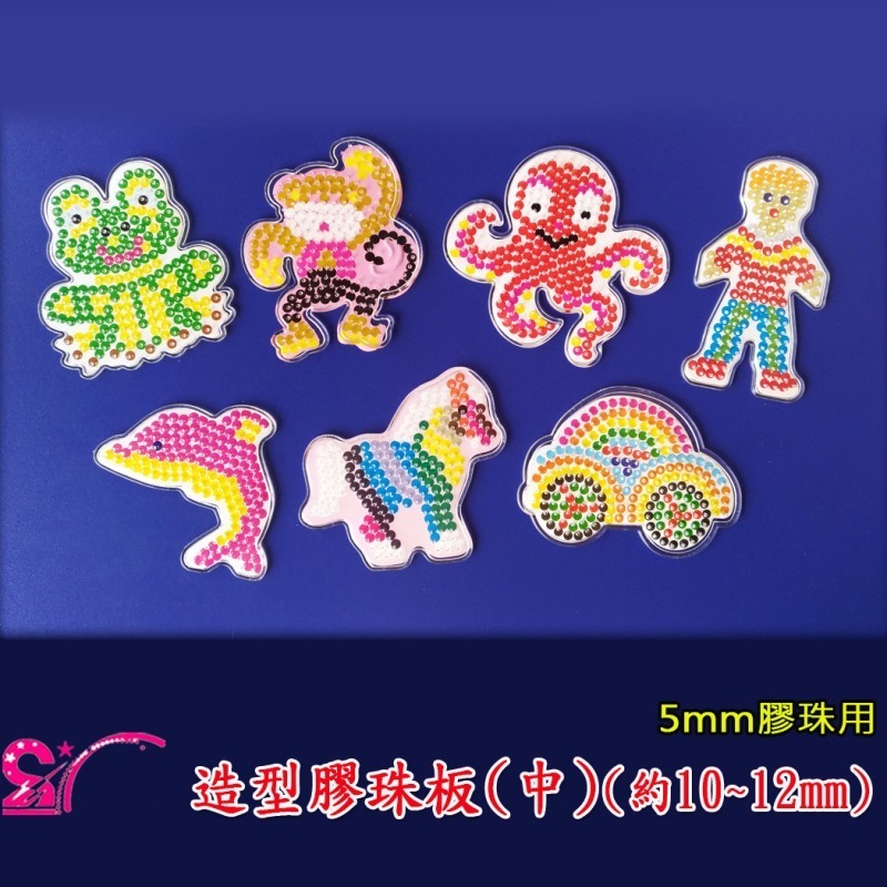 西西手工藝材料 造型膠珠板(中/大)約10~15mm(5mm膠珠用) 魔法豆豆 造形膠珠板 拼豆DIY膠珠模版 滿額免運-細節圖2