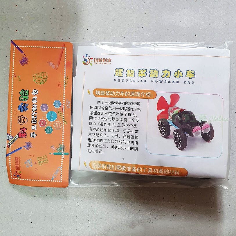 西西手工藝材料 25337 螺旋槳動力小車材料包 科學DIY中小學科學實驗教育科教材 小發明家模型小車機器車車 滿額免運-細節圖3