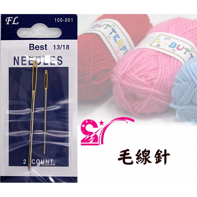 西西手工藝材料 32061 毛線針(2入) 手縫針大洞針大眼針大孔針 被子針 編織針縫 毛線縫針 繡線針 滿額免運-細節圖2