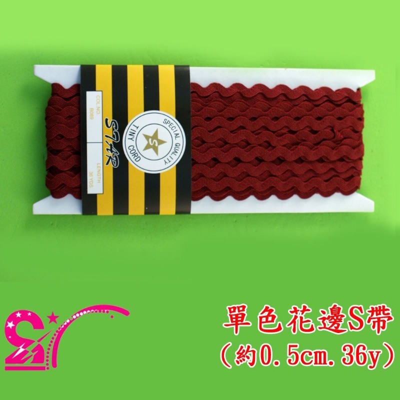 西西手工藝材料 61915 單色花邊S帶(約0.5cm/36y) 服裝緞帶花束禮物緞帶包裝 緞帶波浪緞帶蝴蝶結 滿額免運-細節圖3