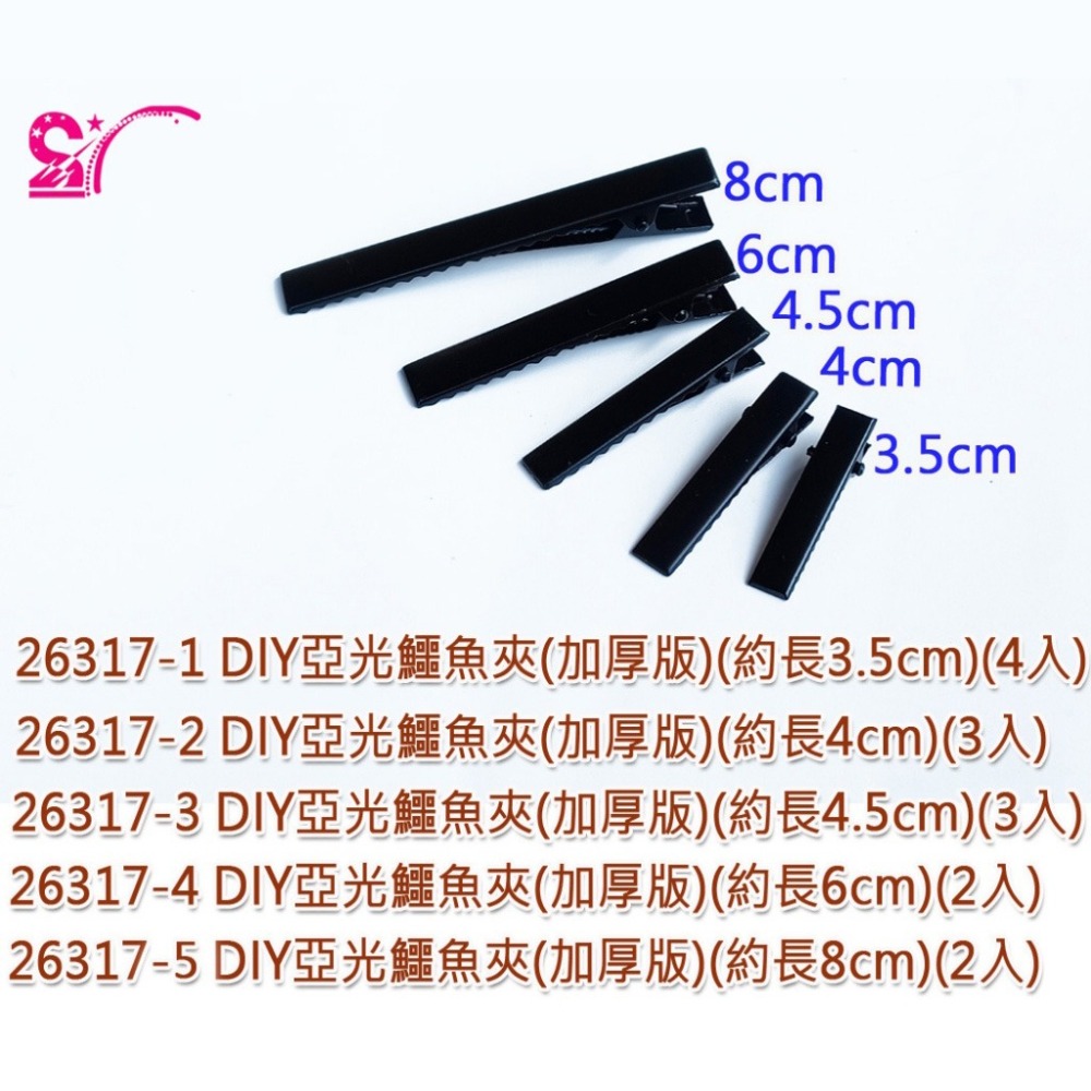 西西手工藝材料 26317 DIY亞光鱷魚夾(加厚版)3.5~8cm 黑色髮夾DIY 啞光方夾 平面夾 開口夾 滿額免運-細節圖4