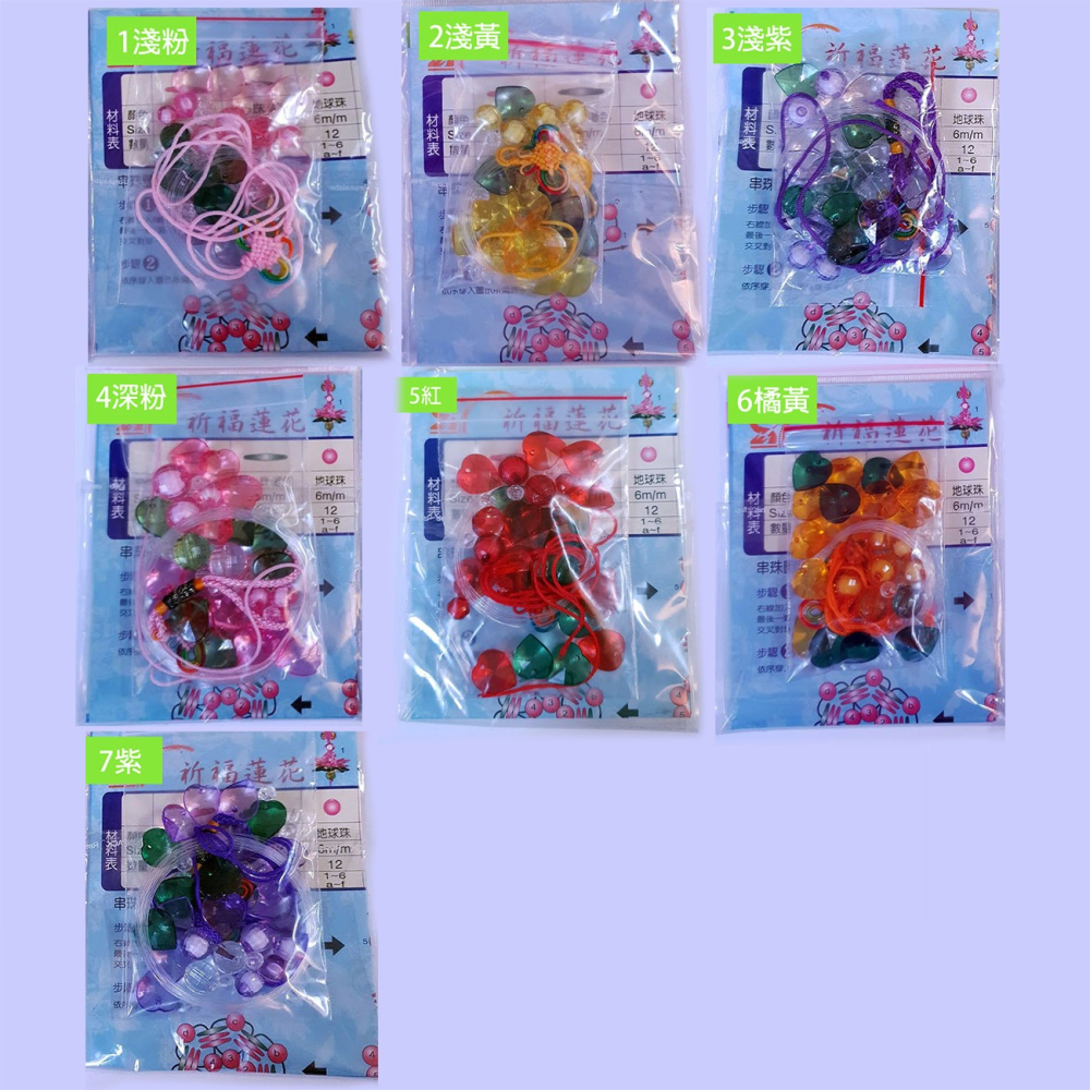 西西手工藝材料 30391 祈福蓮花(中) 串珠材料包 送禮自用 DIY材料包 吊飾 掛飾 結緣品 團體辦活動 滿額免運-細節圖2