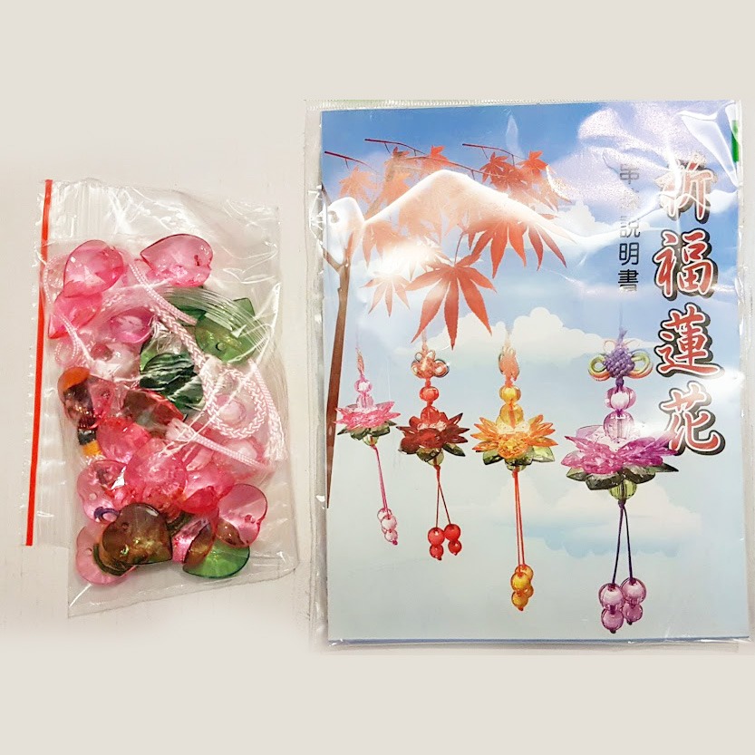 西西手工藝材料 30391 祈福蓮花(中) 串珠材料包 送禮自用 DIY材料包 吊飾 掛飾 結緣品 團體辦活動 滿額免運-細節圖3