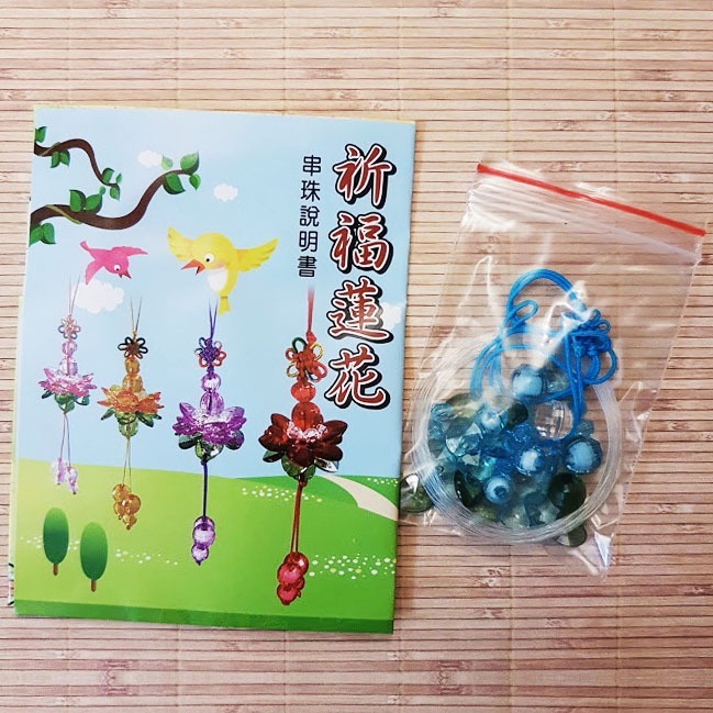 西西手工藝材料 30392 祈福蓮花(小)主色桃心珠約10mm 掛飾串珠材料包 宮廟結緣品 宗教用品 中國結飾 滿額免運-細節圖2