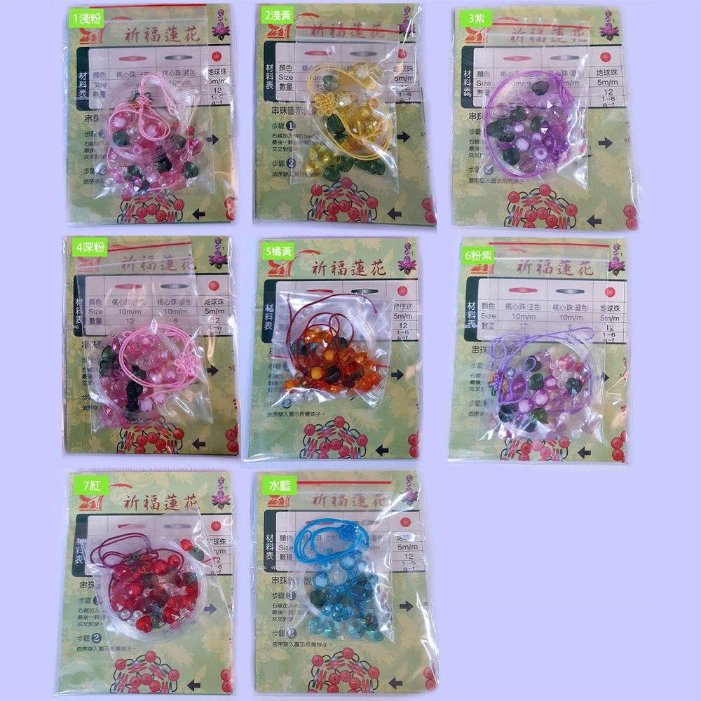 西西手工藝材料 30392 祈福蓮花(小)主色桃心珠約10mm 掛飾串珠材料包 宮廟結緣品 宗教用品 中國結飾 滿額免運-細節圖3