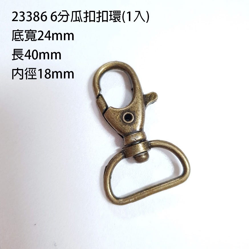 西西手工藝材料 爪扣 狗扣 問號扣環 b型扣環 金屬扣 旋轉扣 包包五金 皮包配件掛鉤 龍蝦扣 鑰匙扣 鎖扣 滿額免運-規格圖2