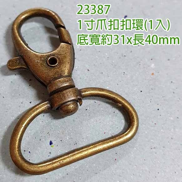 西西手工藝材料 爪扣 狗扣 問號扣環 b型扣環 金屬扣 旋轉扣 包包五金 皮包配件掛鉤 龍蝦扣 鑰匙扣 鎖扣 滿額免運-規格圖2