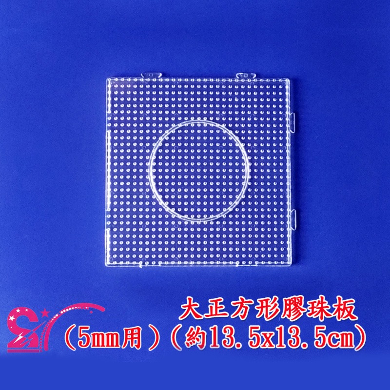 西西手工藝材料 大膠珠板(適用5mm膠珠) 魔法豆豆膠珠版 造型膠珠板造形 可拼式膠珠板可拼豆DIY膠珠模版 滿額免運-細節圖4