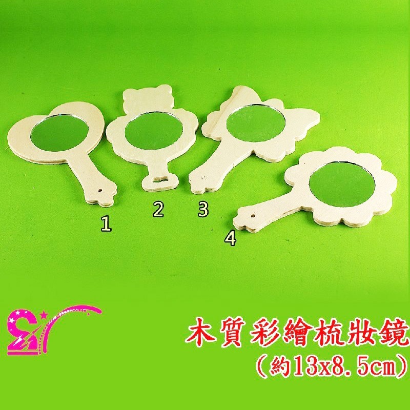 西西手工藝材料 61453 木質彩繪梳妝鏡(1入) 木鏡隨身鏡 空白塗鴉彩繪原木製化妝鏡子 兒童教具美勞作材料 滿額免運-細節圖2