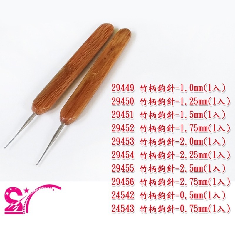 西西手工藝材料 竹柄鉤針(0.5mm~6mm) 勾針鈎針 毛衣針 細鉤針 粗鉤針 細勾針 粗勾針 毛線編織工具 滿額免運-細節圖2