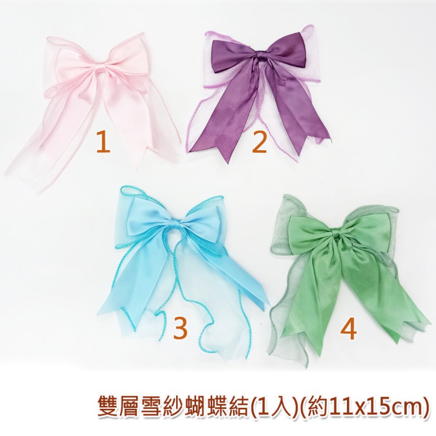西西手工藝材料 26233 雙層雪紗蝴蝶結(1入多色 大蝴蝶結 頭飾DIY 髮飾材料 緞帶蝴蝶結胸花 禮物裝飾 滿額免運-細節圖2