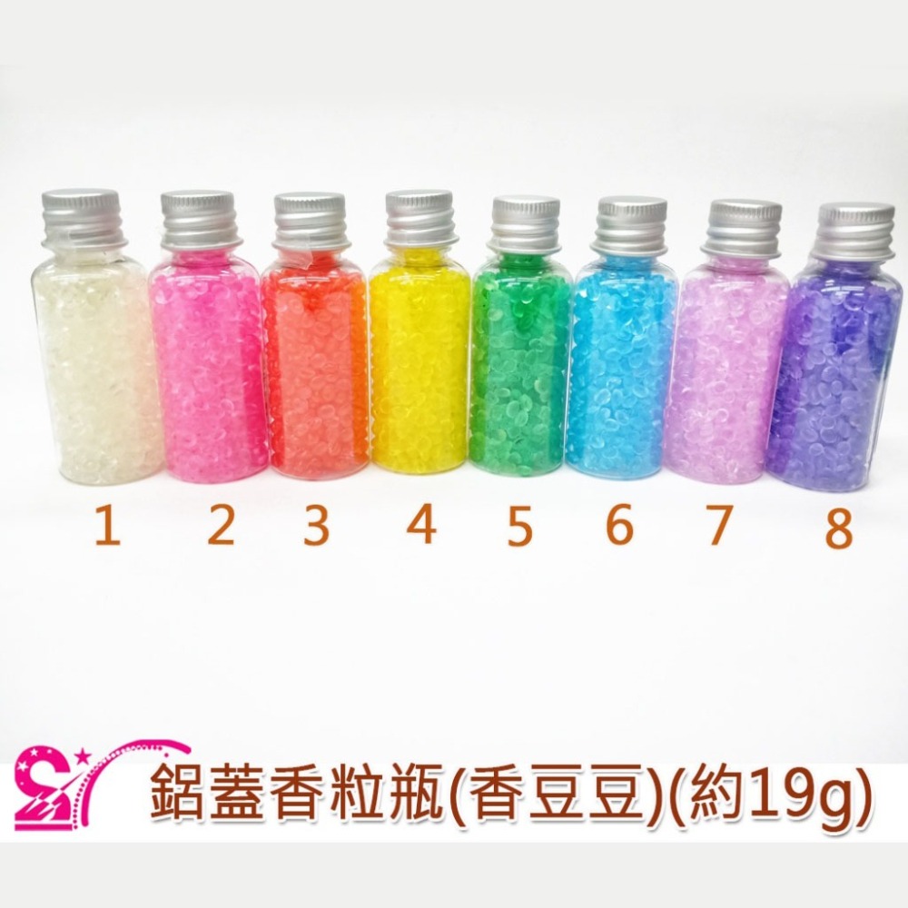 西西手工藝材料 26256 鋁蓋香粒瓶(香豆豆)約19g 懷舊香香豆 香香粒 芳香豆 禮物包裝 香水豆 香氛豆 滿額免運-細節圖2