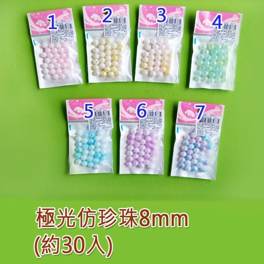 西西手工藝材料 極光仿珍珠6mm~16mm多色 訓練珠子兒童早教材料DIY串珠項鏈 大珍珠項鍊手鏈油珠手鍊手環 滿額免運-規格圖5